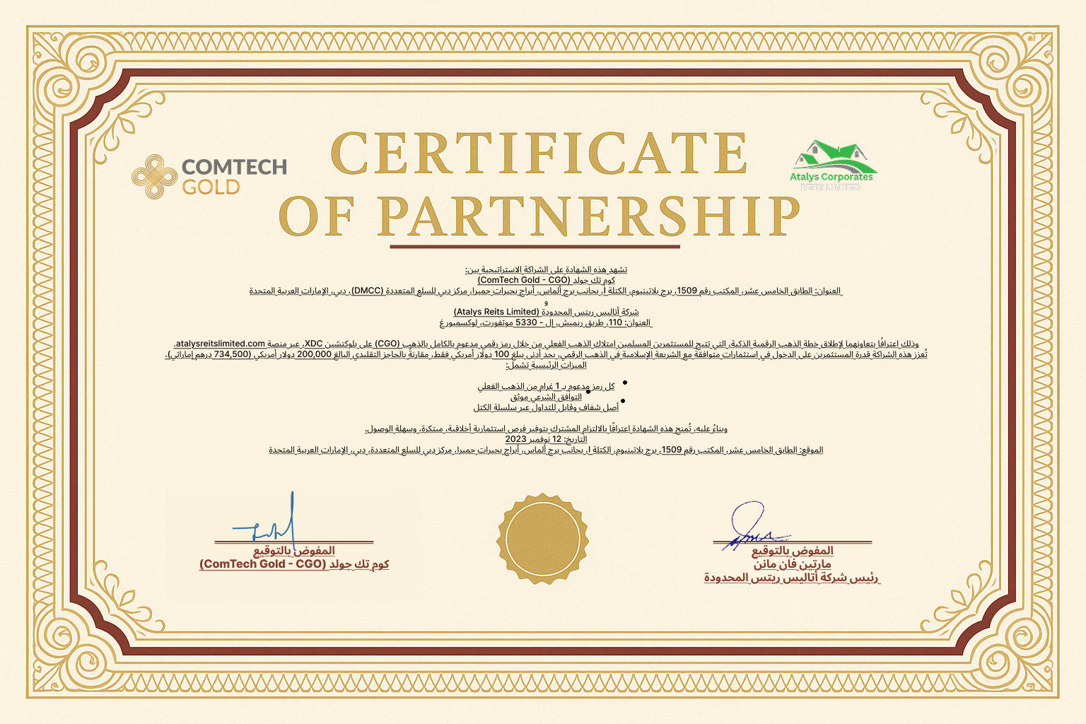 ComTech Certificate